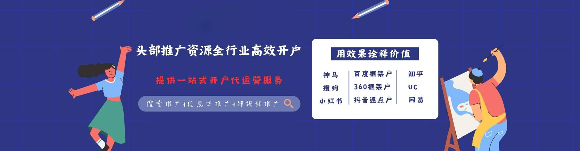 孝昌信息流代理